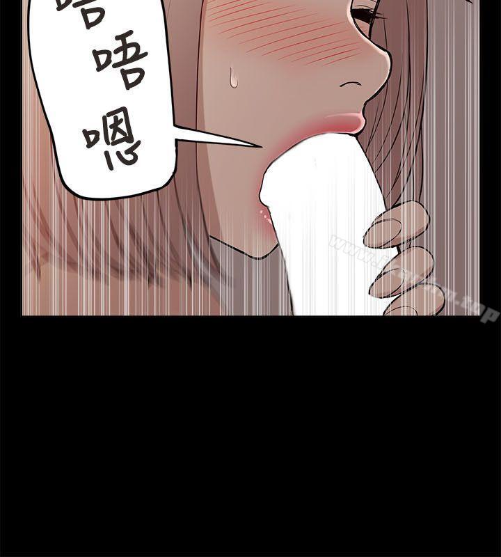 我的M属性学姐 第12話 韩漫图片28