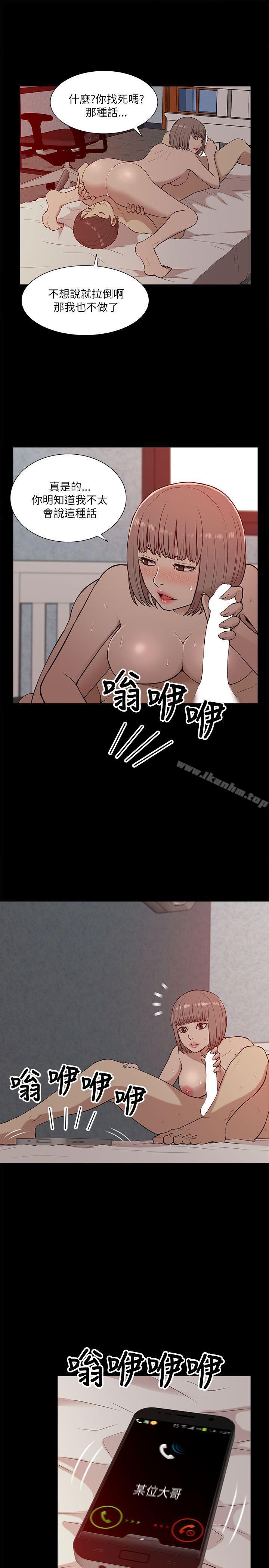 漫画韩国 我的M屬性學姐   - 立即阅读 第12話第31漫画图片