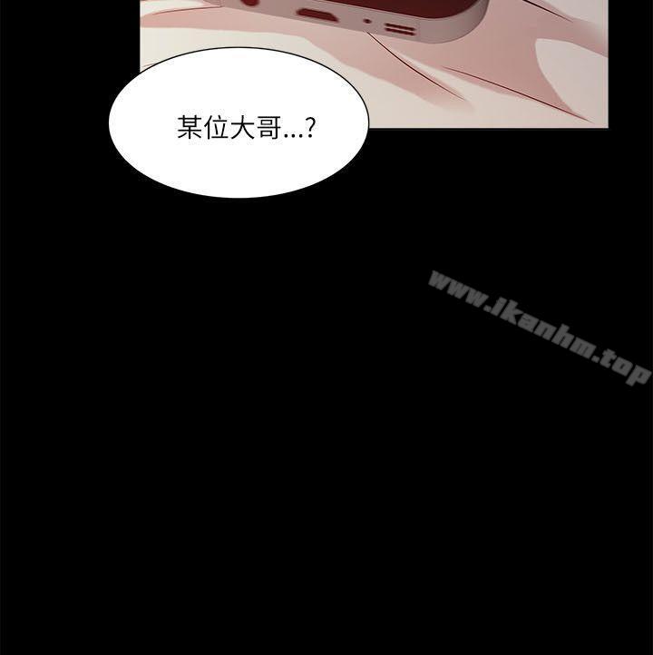 我的M屬性學姐 在线观看 第12話 漫画图片32