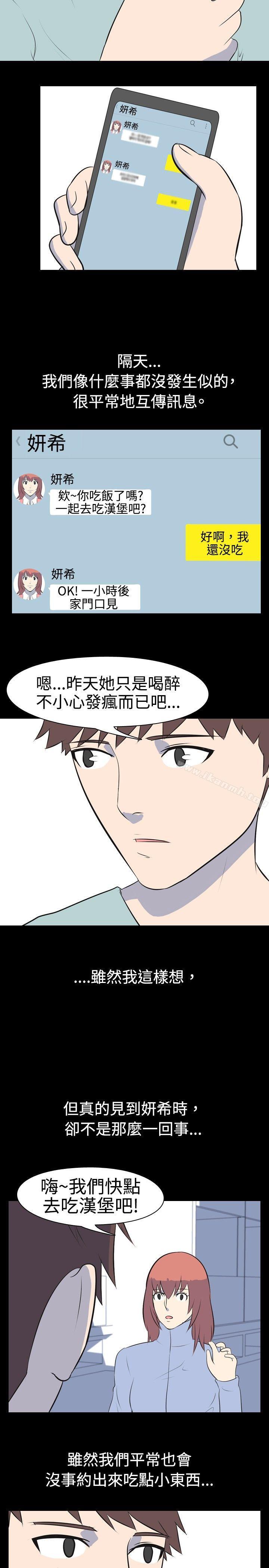 漫画韩国 我的色色夜說   - 立即阅读 第35話 - 兒時玩伴(中)第11漫画图片