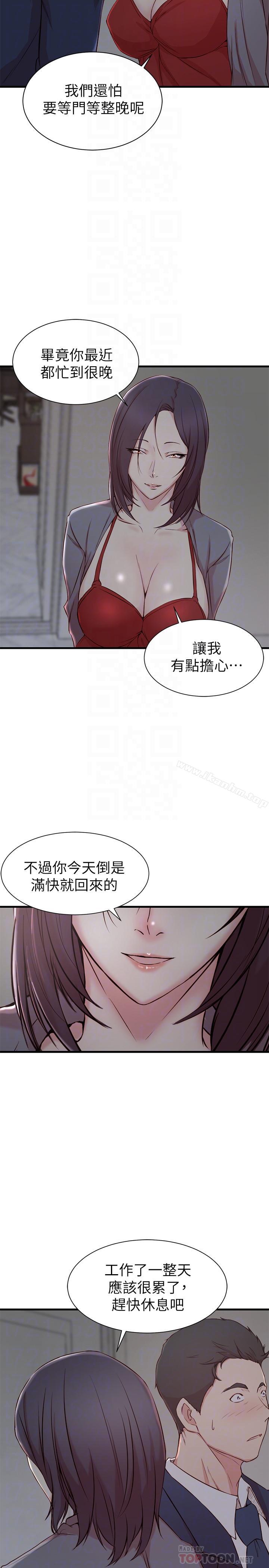 老婆的姊姊漫画 免费阅读 第8话- 想嚐嚐看姐的胸部 6.jpg