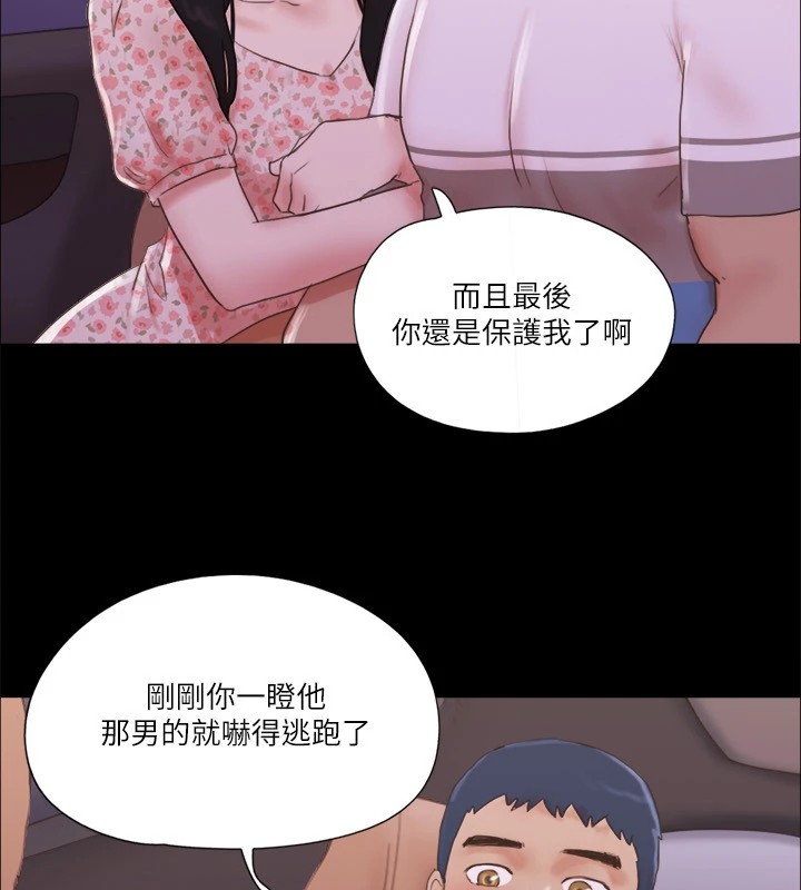 協議換愛 在线观看 第69話-他們能做到什麼程度? 漫画图片59