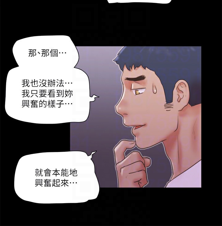 協議換愛 在线观看 第69話-他們能做到什麼程度? 漫画图片64