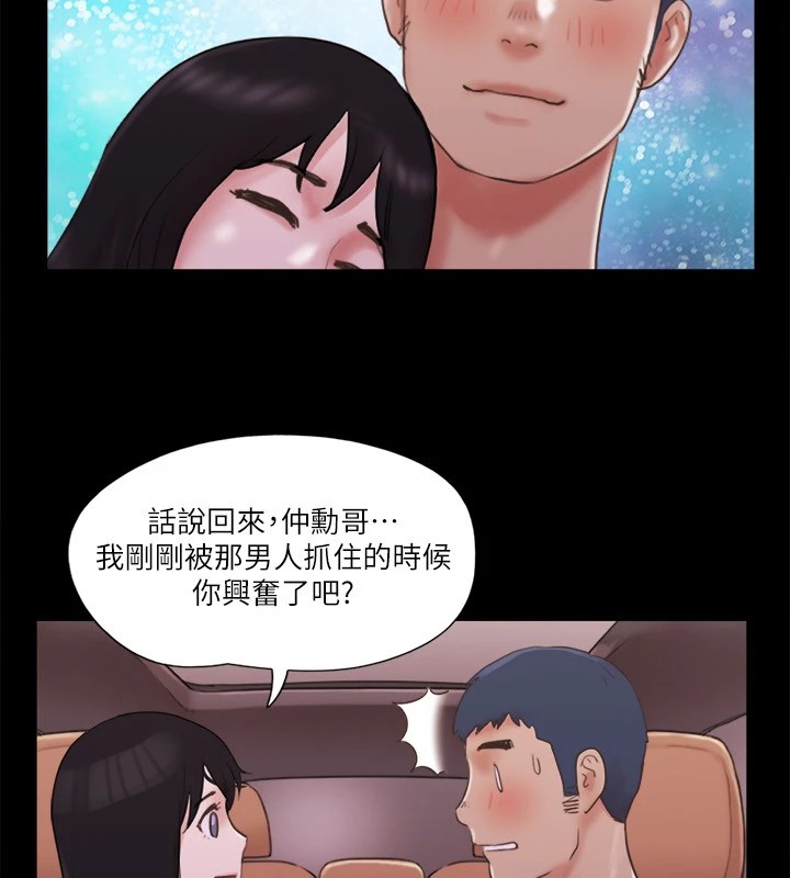 協議換愛 在线观看 第69話-他們能做到什麼程度? 漫画图片61