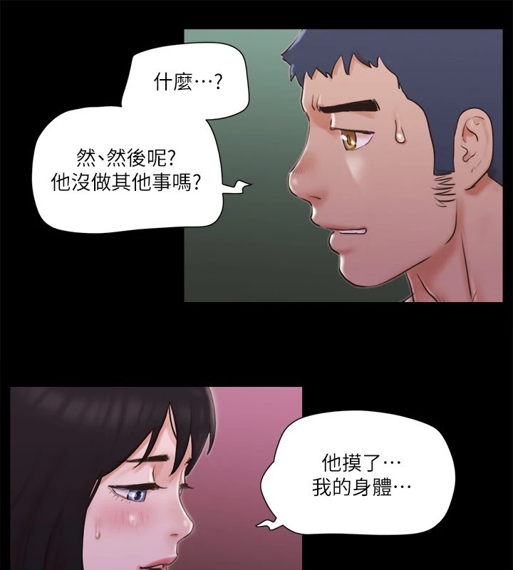 協議換愛 在线观看 第69話-他們能做到什麼程度? 漫画图片72