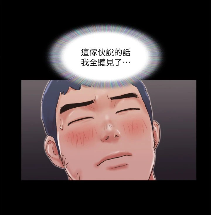 協議換愛 在线观看 第69話-他們能做到什麼程度? 漫画图片15