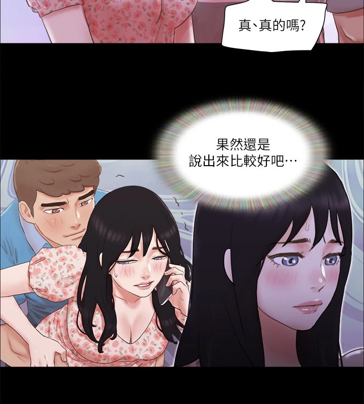 協議換愛 在线观看 第69話-他們能做到什麼程度? 漫画图片66