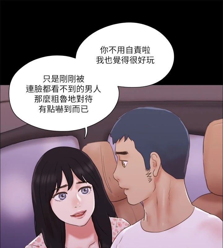 協議換愛 在线观看 第69話-他們能做到什麼程度? 漫画图片58