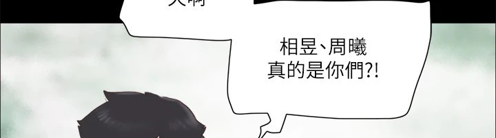 協議換愛 在线观看 第69話-他們能做到什麼程度? 漫画图片84