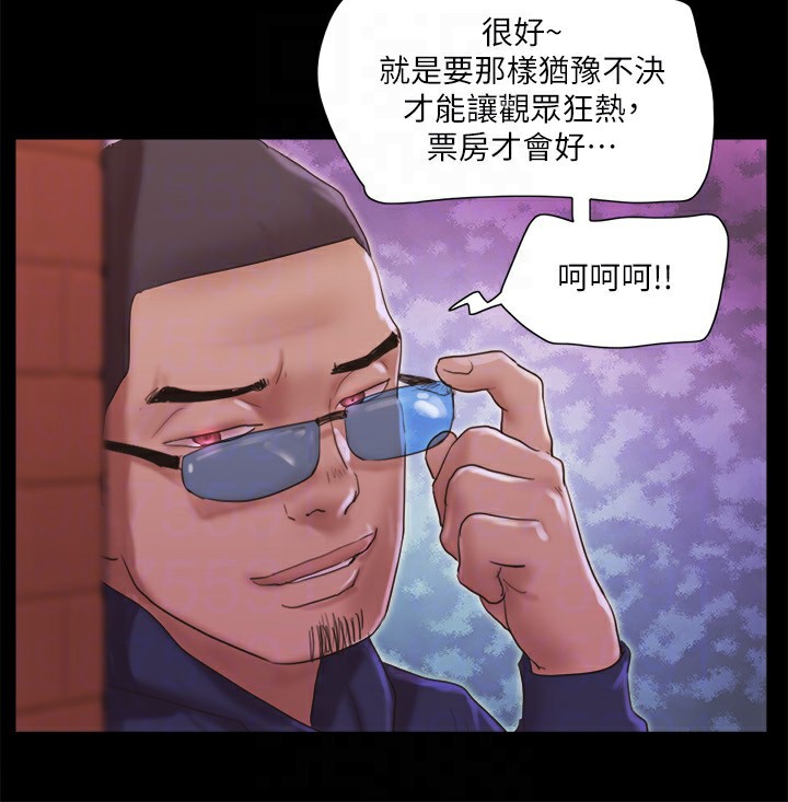 協議換愛 在线观看 第69話-他們能做到什麼程度? 漫画图片50