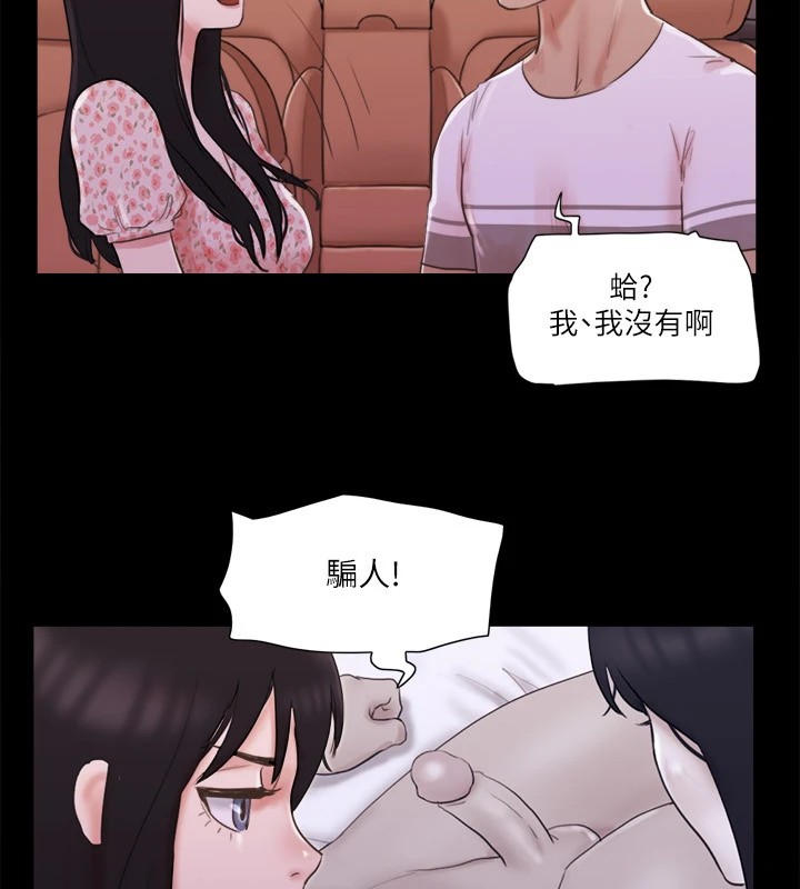 協議換愛 在线观看 第69話-他們能做到什麼程度? 漫画图片62