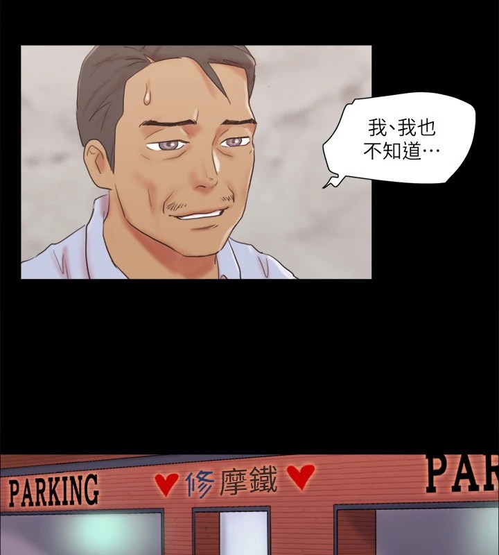 協議換愛 在线观看 第69話-他們能做到什麼程度? 漫画图片47