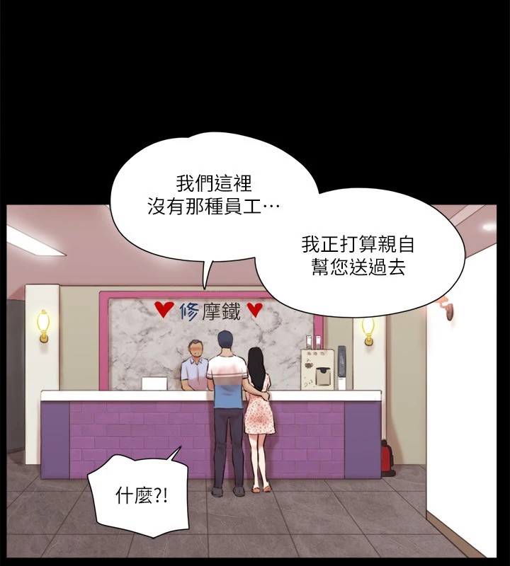 協議換愛 在线观看 第69話-他們能做到什麼程度? 漫画图片45