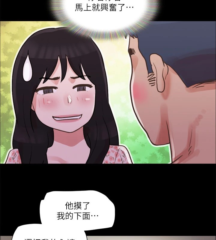 協議換愛 在线观看 第69話-他們能做到什麼程度? 漫画图片74