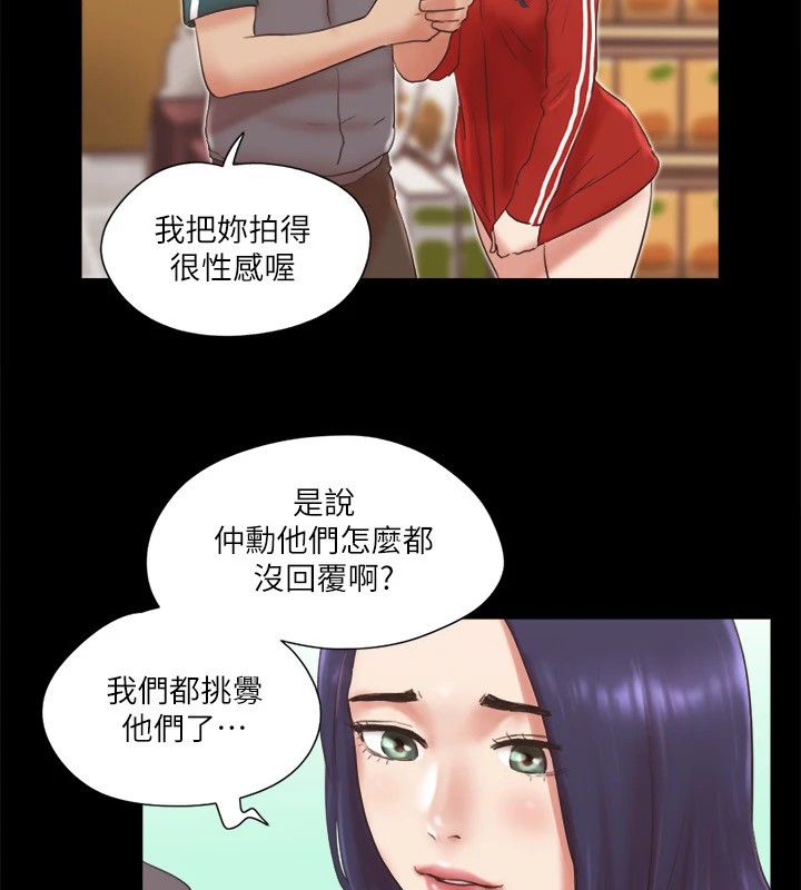 協議換愛 在线观看 第69話-他們能做到什麼程度? 漫画图片82