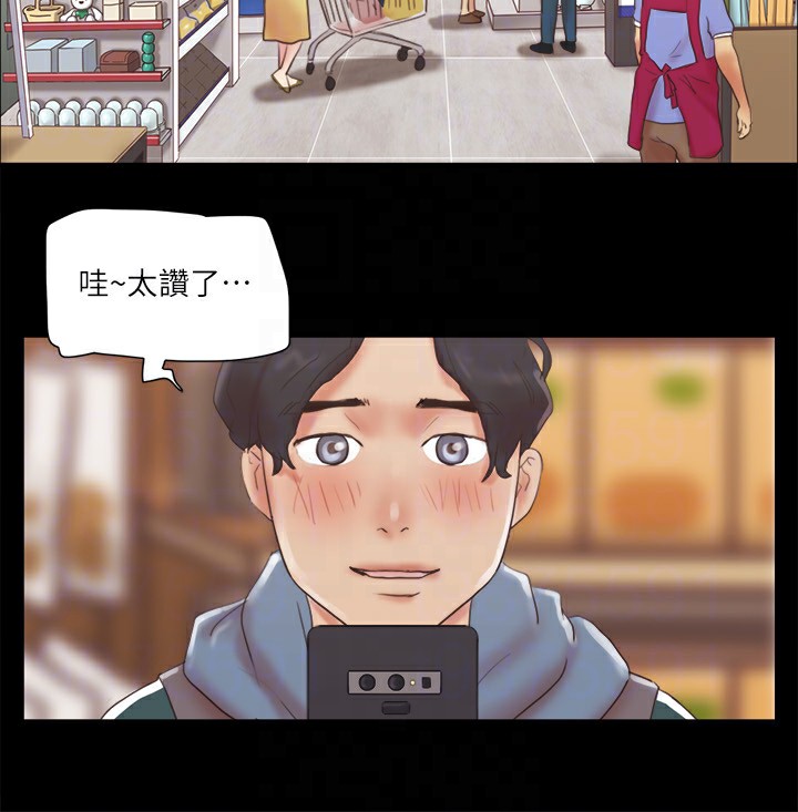 協議換愛 在线观看 第69話-他們能做到什麼程度? 漫画图片78