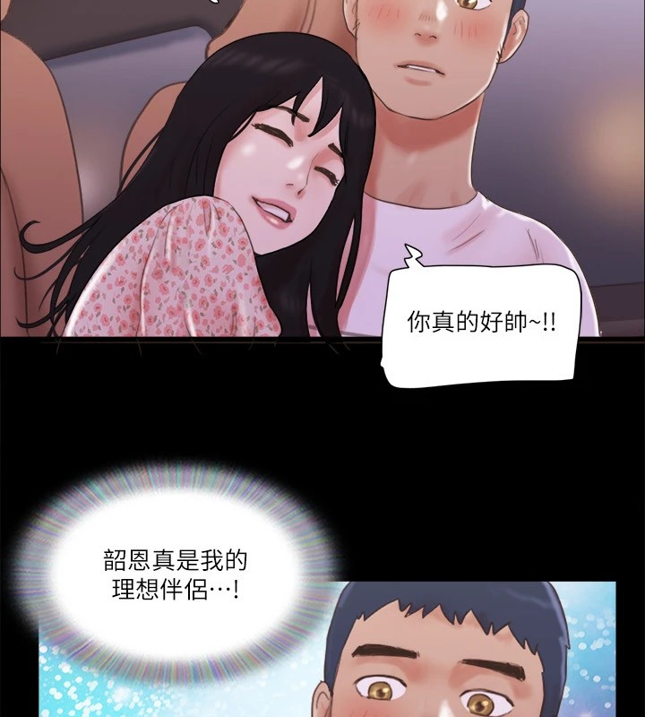 協議換愛 在线观看 第69話-他們能做到什麼程度? 漫画图片60