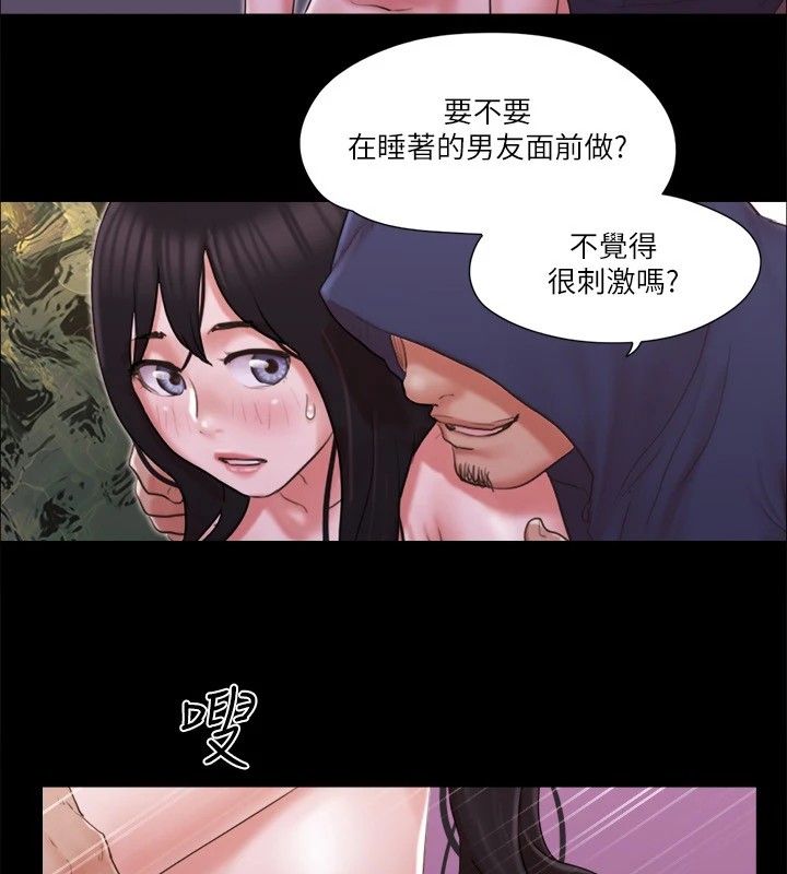 協議換愛 在线观看 第69話-他們能做到什麼程度? 漫画图片4