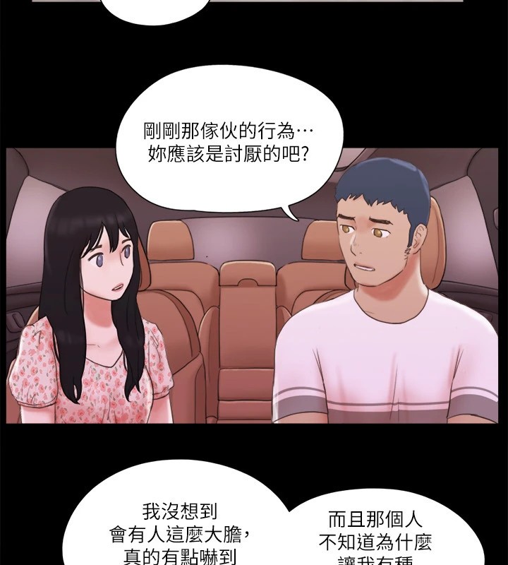 協議換愛 在线观看 第69話-他們能做到什麼程度? 漫画图片52