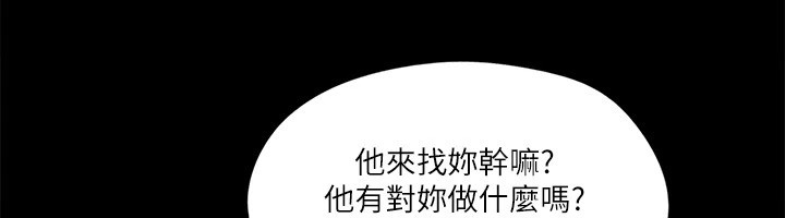 協議換愛 在线观看 第69話-他們能做到什麼程度? 漫画图片70