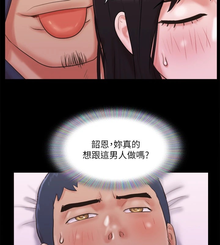 協議換愛 在线观看 第69話-他們能做到什麼程度? 漫画图片27