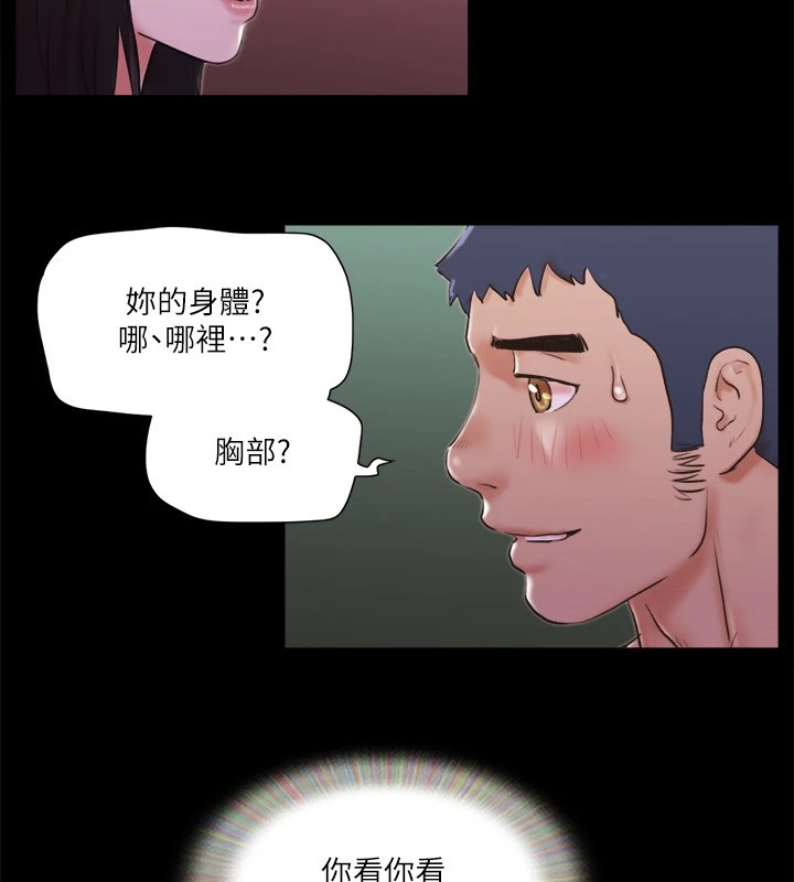 協議換愛 在线观看 第69話-他們能做到什麼程度? 漫画图片73