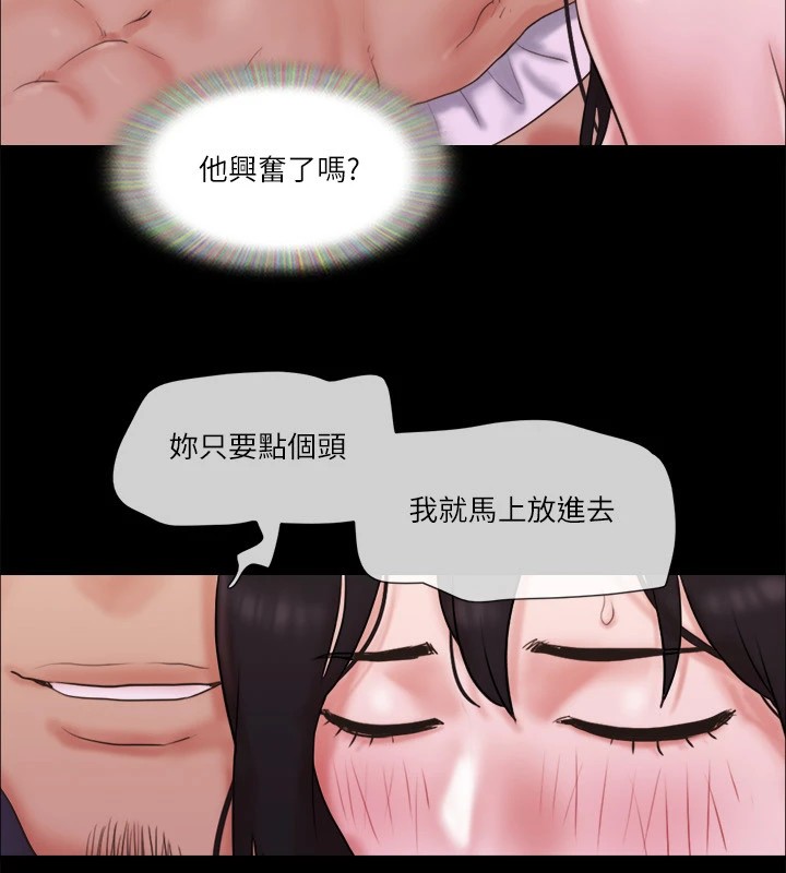 協議換愛 在线观看 第69話-他們能做到什麼程度? 漫画图片19