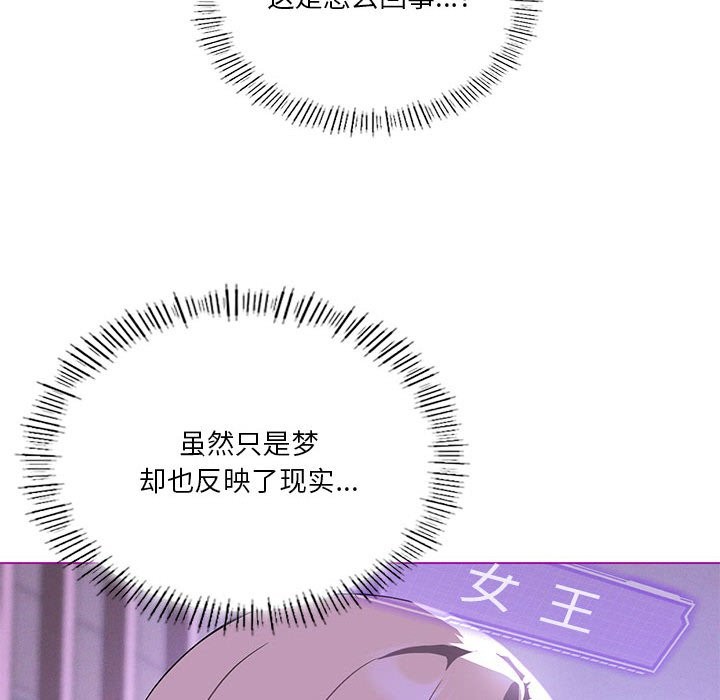 我靠升级逆袭成爲大师 第24話 韩漫图片82