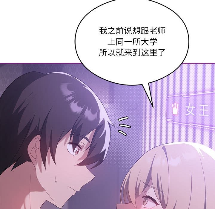 我靠升级逆袭成爲大师 第24話 韩漫图片48