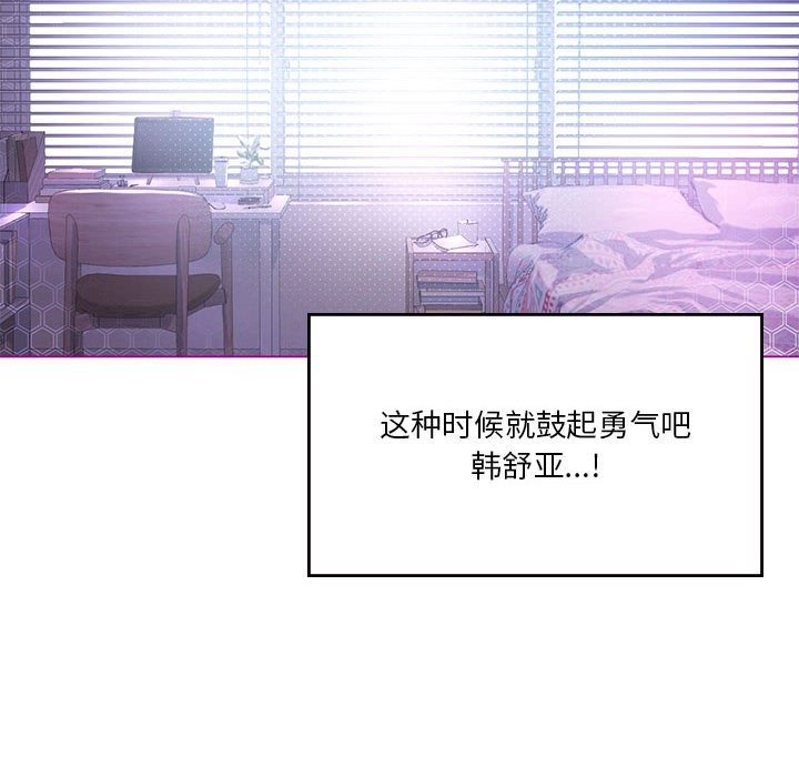 我靠升级逆袭成爲大师 第24話 韩漫图片37
