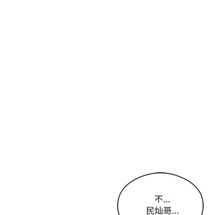 我靠升级逆袭成爲大师 第24話 韩漫图片134