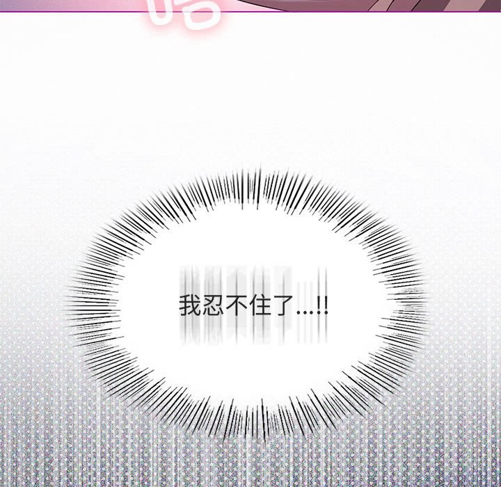 我靠升级逆袭成爲大师 第24話 韩漫图片121
