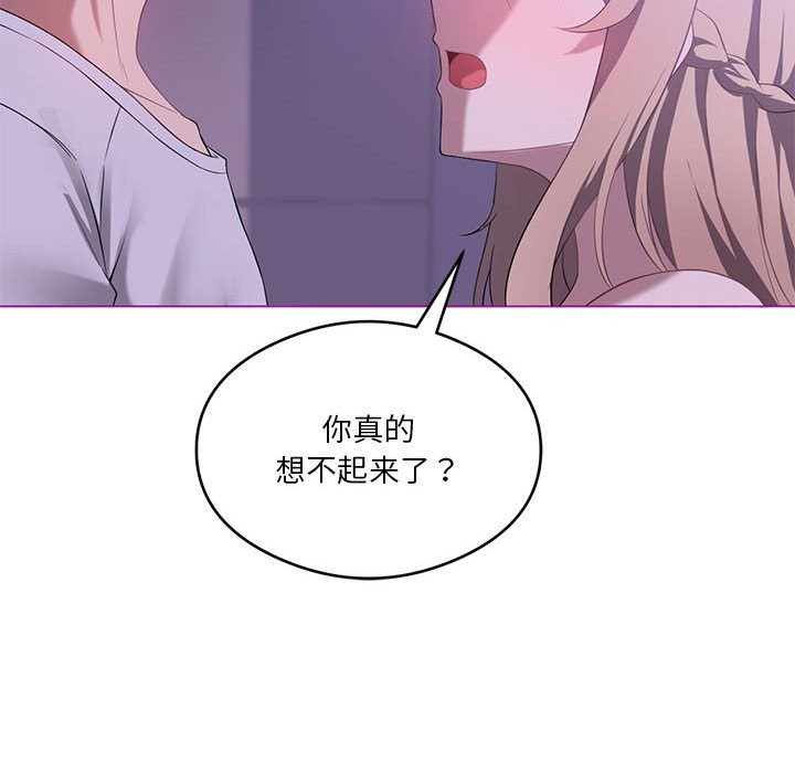 我靠升级逆袭成爲大师 第24話 韩漫图片49