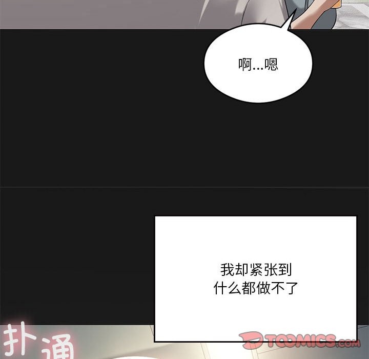 我靠升级逆袭成爲大师 第24話 韩漫图片33