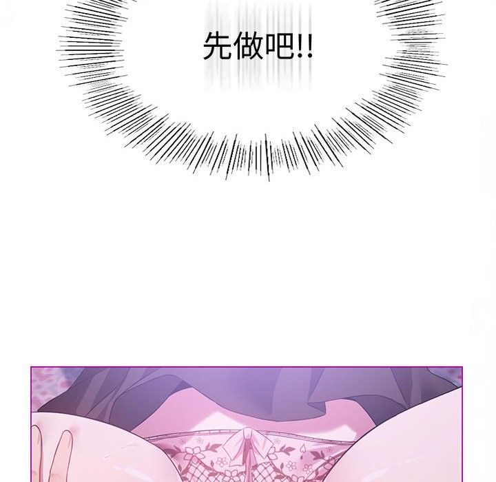 我靠升级逆袭成爲大师 第24話 韩漫图片90