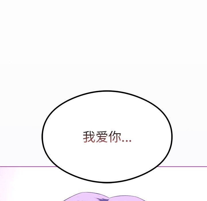 我靠升级逆袭成爲大师 第24話 韩漫图片137