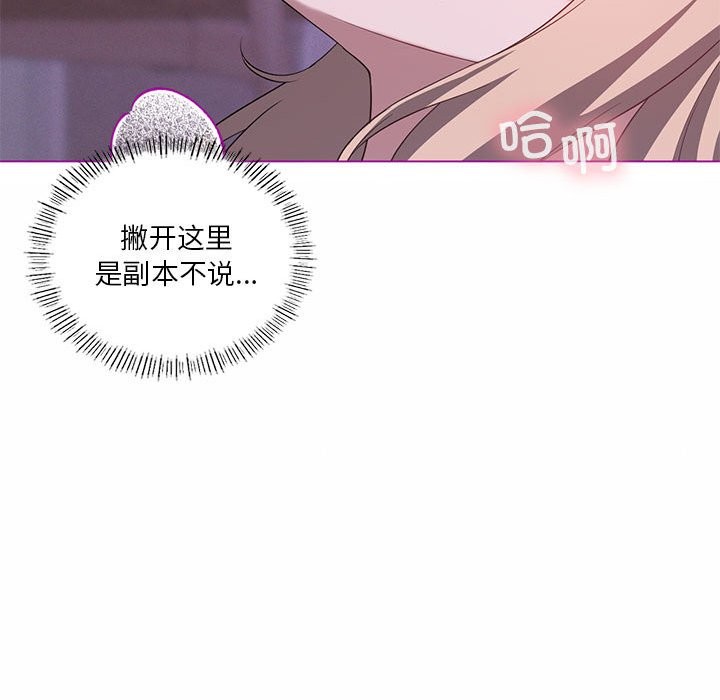 我靠升级逆袭成爲大师 第24話 韩漫图片119