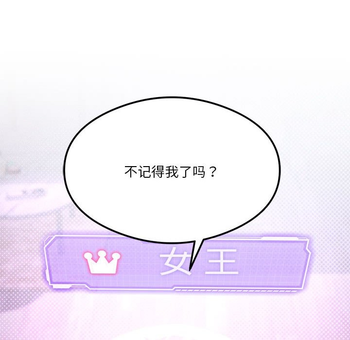 我靠升级逆袭成爲大师 第24話 韩漫图片19