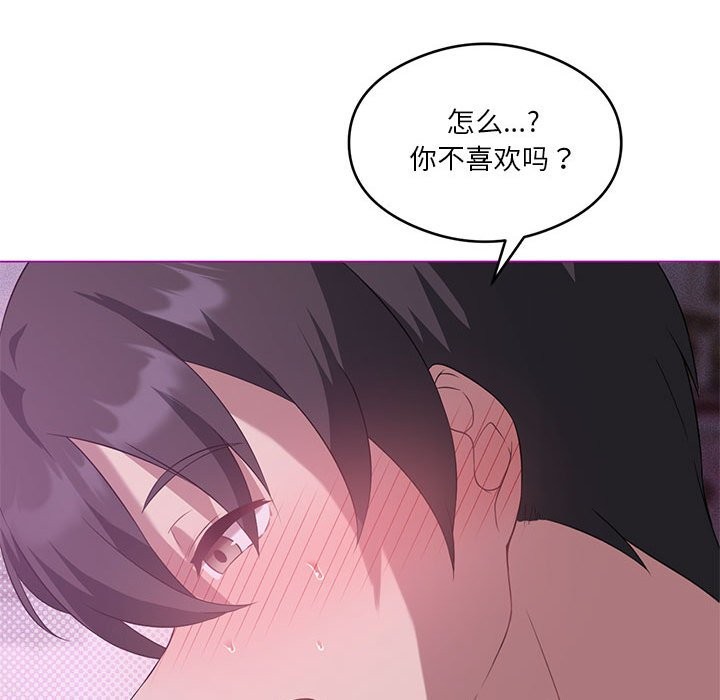 我靠升级逆袭成爲大师 第24話 韩漫图片104