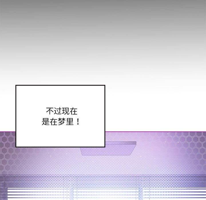 我靠升级逆袭成爲大师 第24話 韩漫图片36