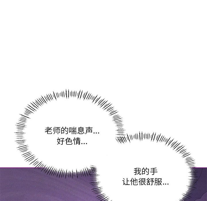 我靠升级逆袭成爲大师 第24話 韩漫图片77