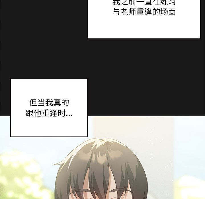 我靠升级逆袭成爲大师 第24話 韩漫图片30