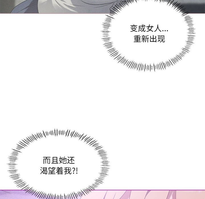 我靠升级逆袭成爲大师 第24話 韩漫图片115
