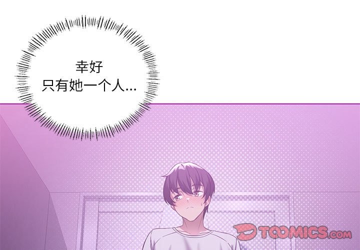 我靠升级逆袭成爲大师 第24話 韩漫图片3