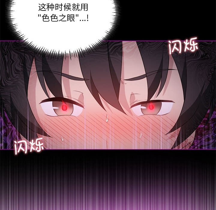 我靠升级逆袭成爲大师 第24話 韩漫图片14