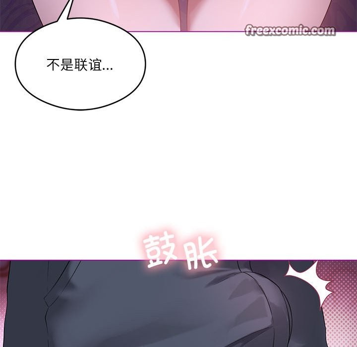 我靠升级逆袭成爲大师 第24話 韩漫图片42