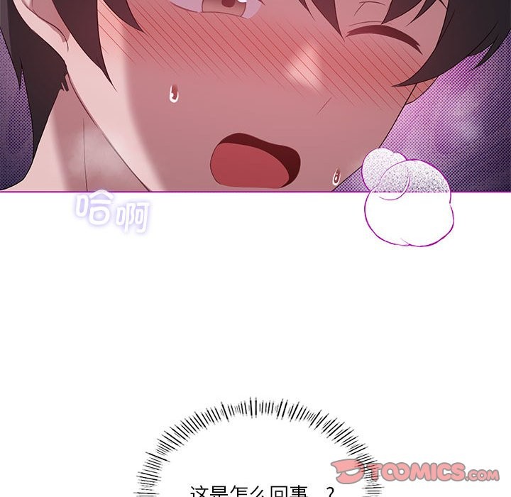 我靠升级逆袭成爲大师 第24話 韩漫图片81