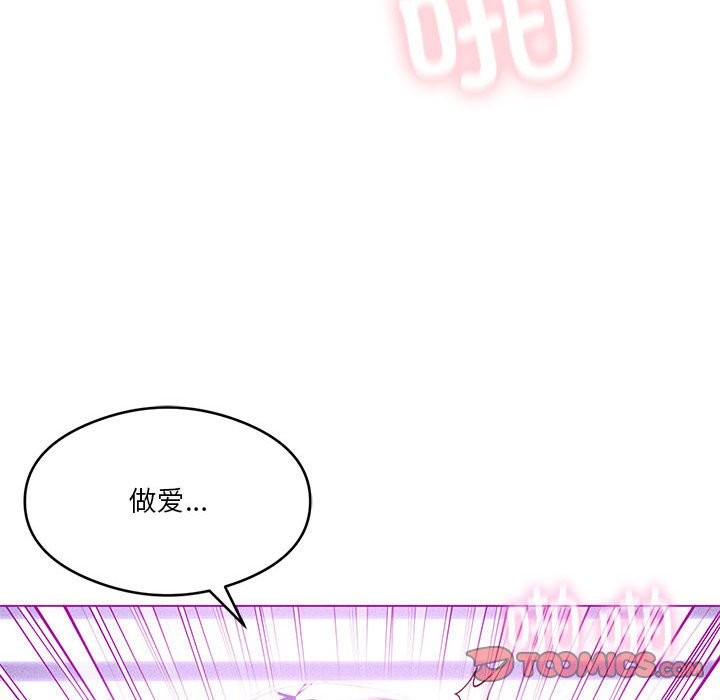 我靠升级逆袭成爲大师 第24話 韩漫图片99