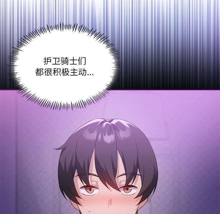我靠升级逆袭成爲大师 第24話 韩漫图片12