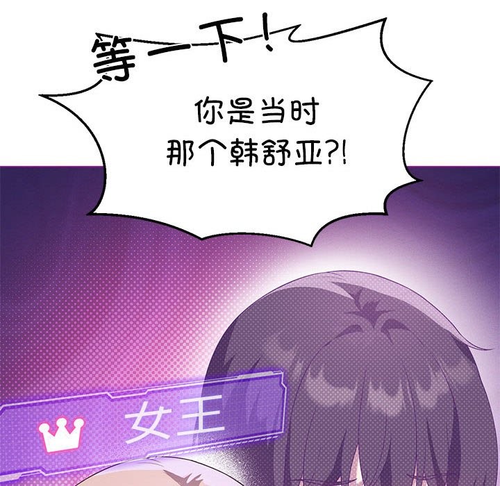 我靠升级逆袭成爲大师 第24話 韩漫图片50